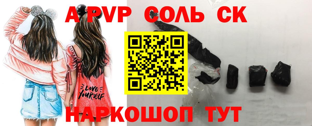 APVP СК КРИС  Вход с VPN  Йошкар-Ола  A PVP VHQ  Alpha-PVP Соль 