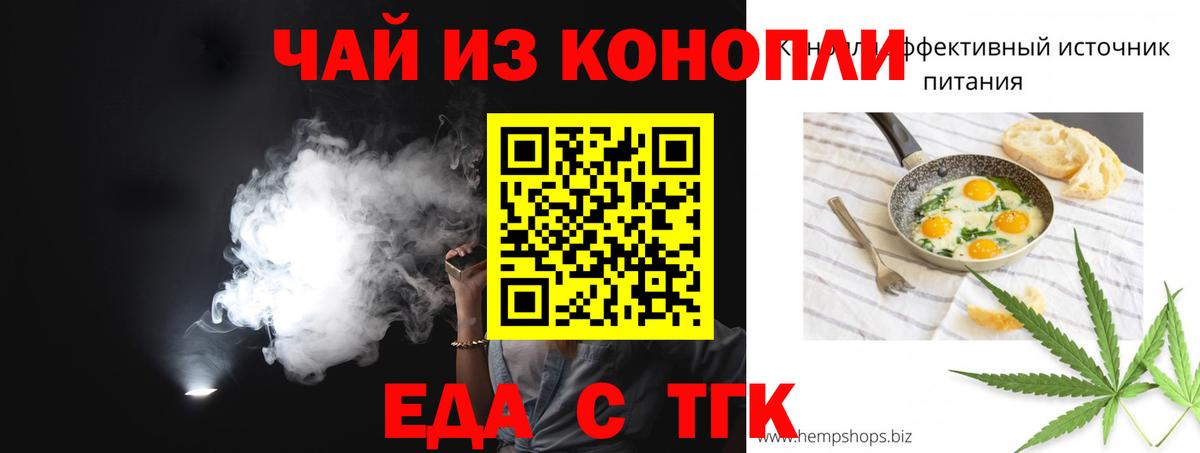 Йошкар-Ола  Cannafood марихуана  Вход с VPN 