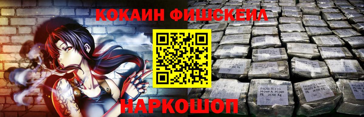 КОКАИН Боливия  Cocaine 99%  Йошкар-Ола  Вход с VPN 