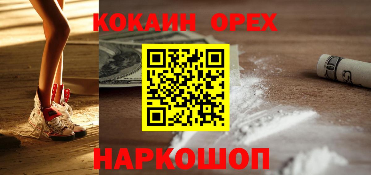 Cocaine 99% Йошкар-Ола