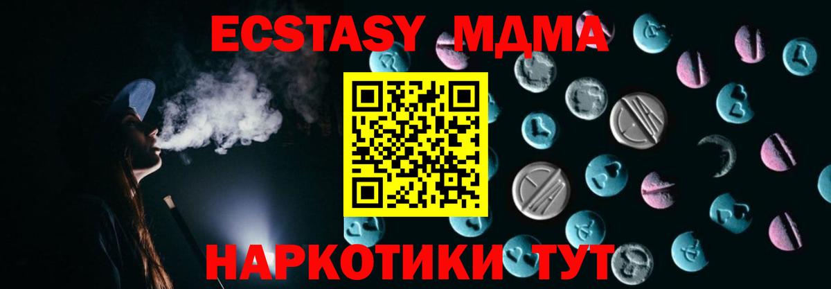 Йошкар-Ола  ЭКСТАЗИ таблы  Ecstasy VHQ  Вход с VPN 