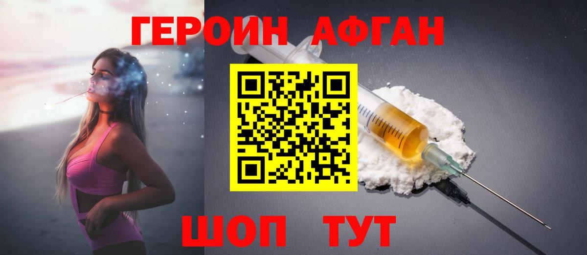 ГЕРОИН хмурый  Вход с VPN  Йошкар-Ола 