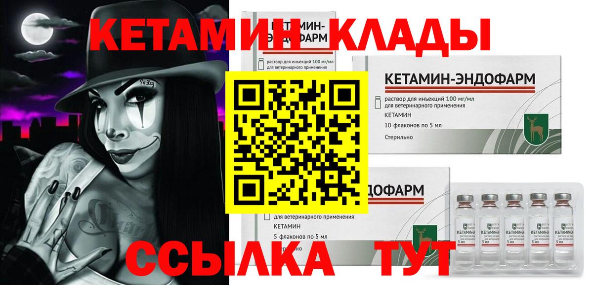 Кетамин ketamine Йошкар-Ола
