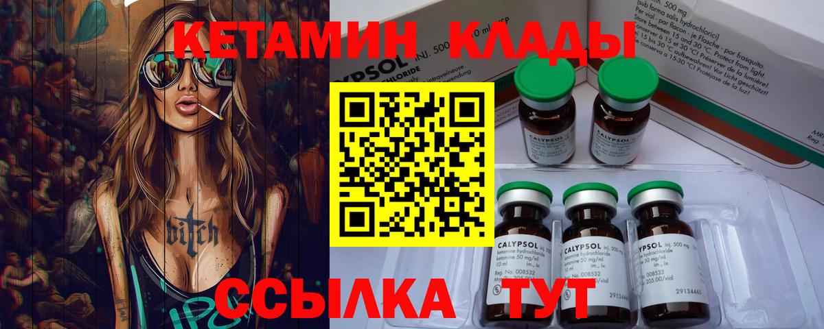 Кетамин ketamine  КЕТАМИН VHQ  Йошкар-Ола  KRAKEN маркетплейс  Вход с VPN 