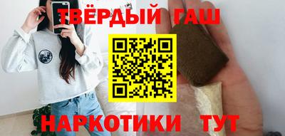 синтетический гашиш Гагарин