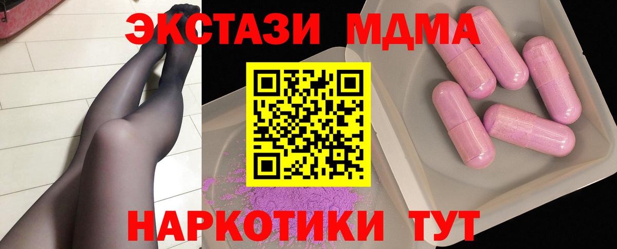 MDMA crystal  MDMA кристаллы  Йошкар-Ола  Вход с VPN 