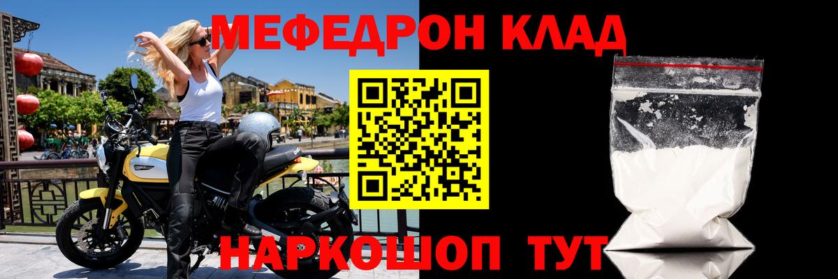 Мефедрон мука Йошкар-Ола