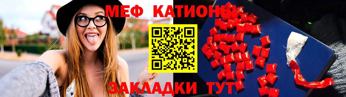 МЯУ-МЯУ мука  Вход с VPN  Меф  Йошкар-Ола 