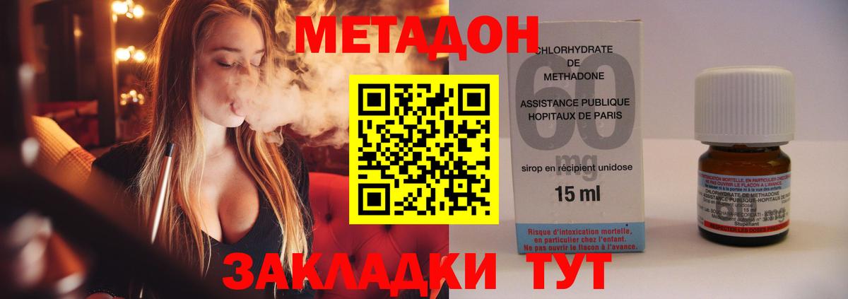 МЕТАДОН methadone  Метадон мёд  Йошкар-Ола  Вход с VPN 