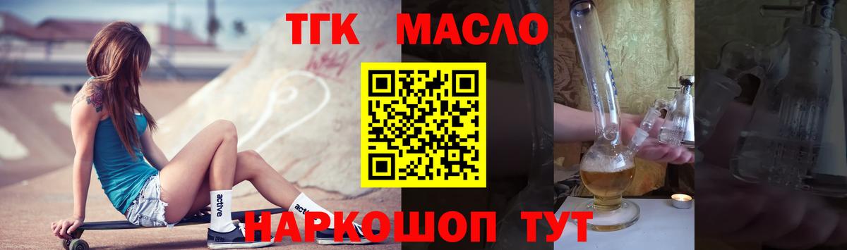 Дистиллят ТГК Wax Йошкар-Ола