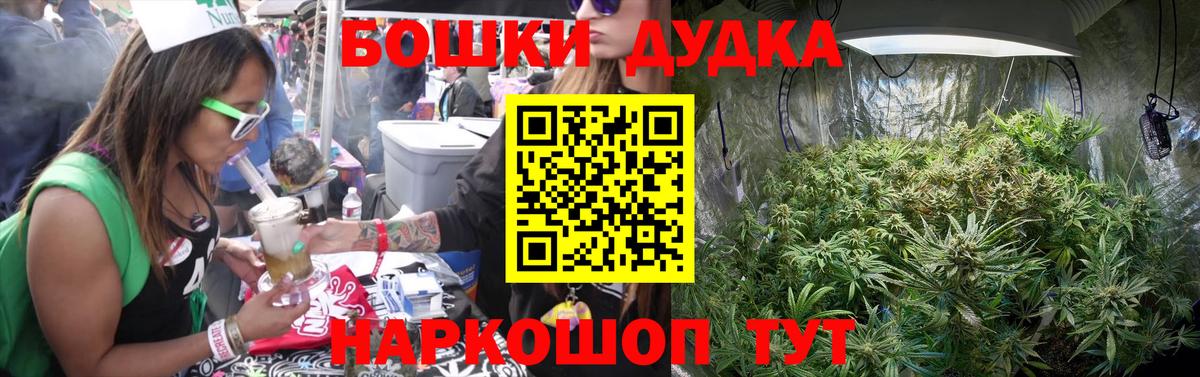 Бошки Шишки индика  Вход с VPN  Шишки марихуана семена  Йошкар-Ола  Конопля Ganja 